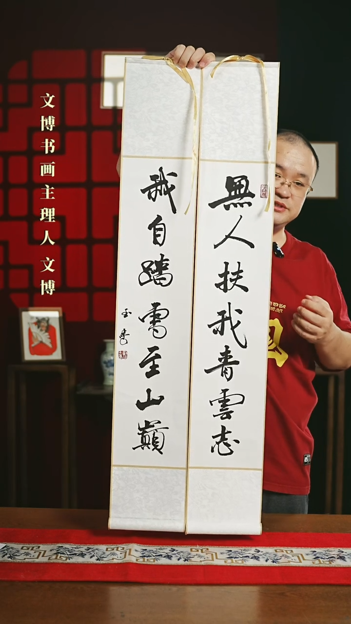 【闪购商品】书法书法卷轴白黑无人扶我我自踏雪0