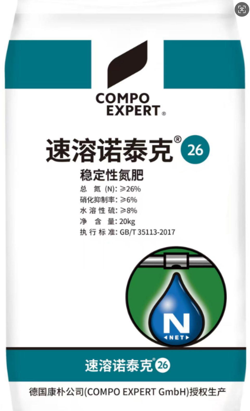 【康朴*N26】 稳定性氮肥，花打顶、瓜打顶、不提头等状态专用肥料