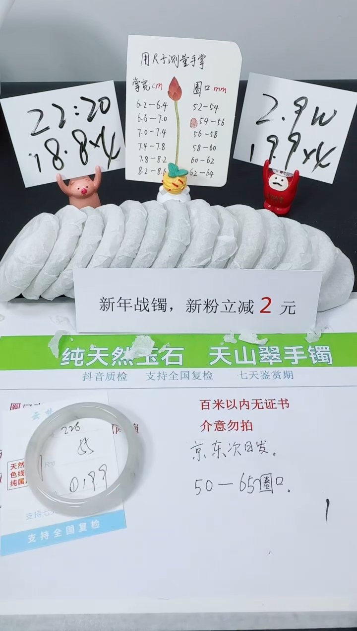 【闪购商品】石英质玉手镯未镶嵌K226-55