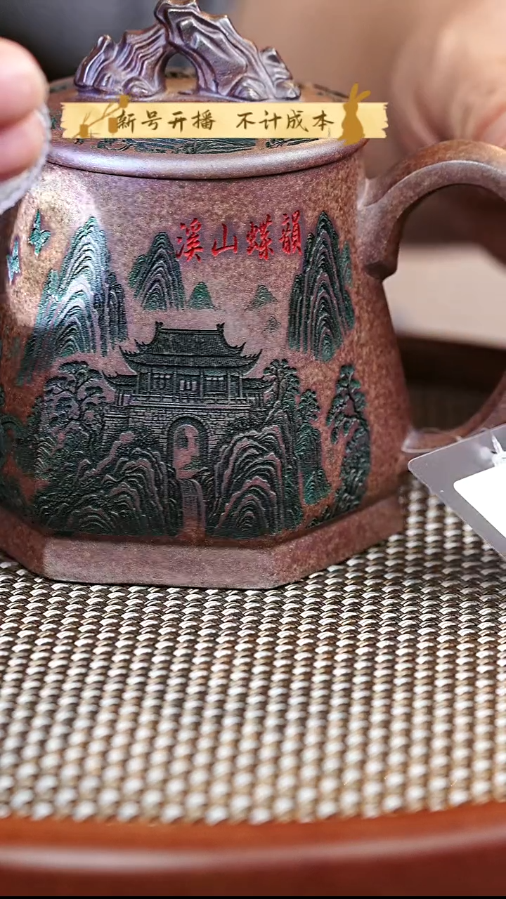 茶壶紫砂六方观山