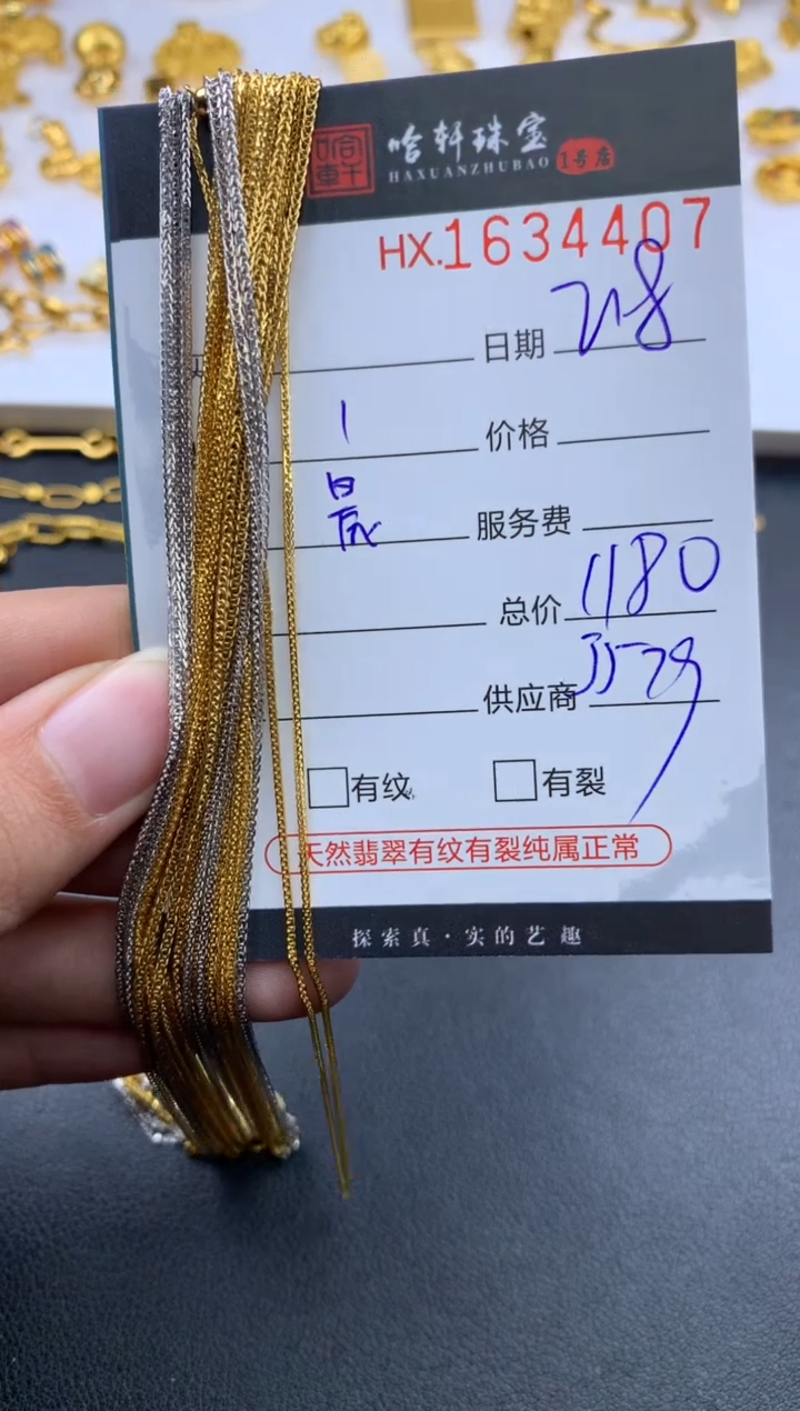 【闪购商品】18K金手链哈轩 项链1（多样性发其一）