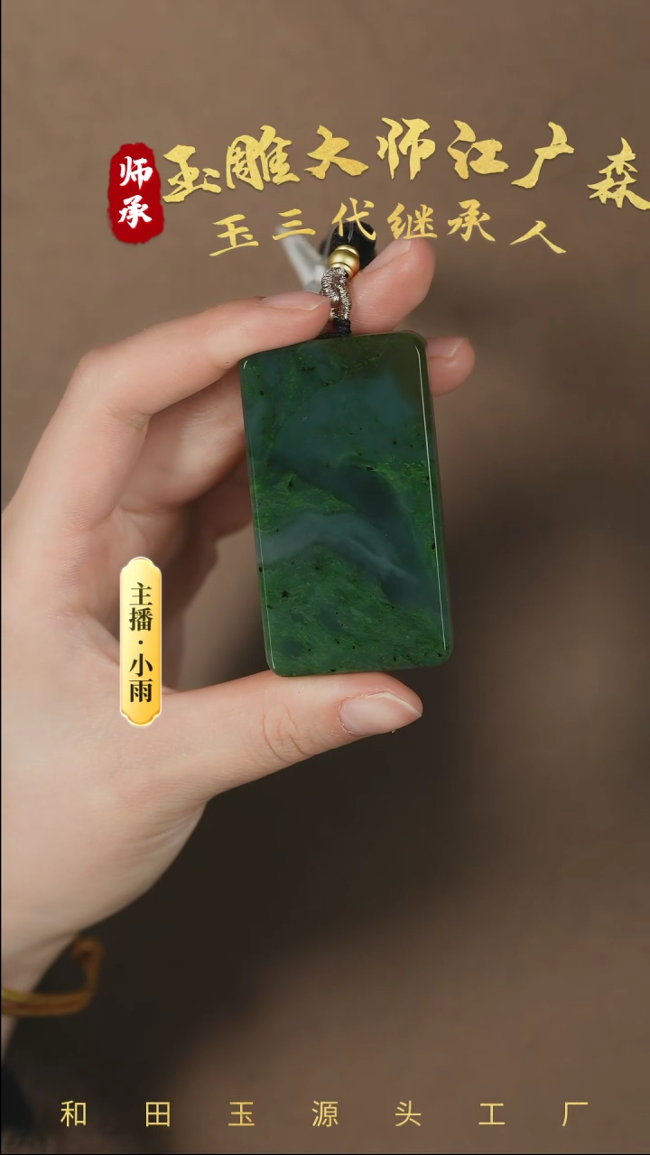 【闪购商品】和田玉挂件未镶嵌w105