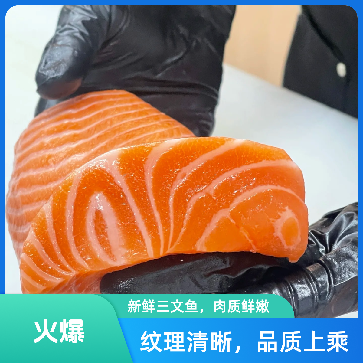 【顺丰次日达】高品质国产三文鱼刺身香煎500克真空包装冷链发货