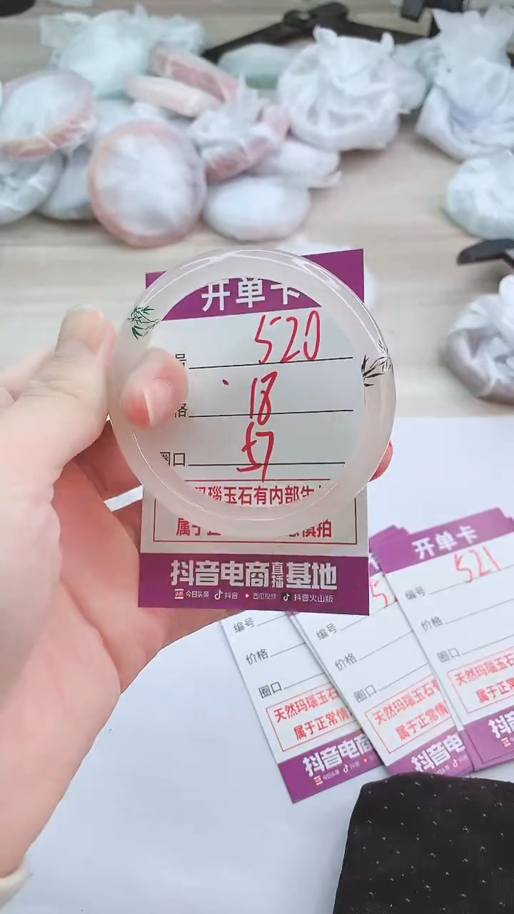 手镯玛瑙/玉髓未镶嵌520