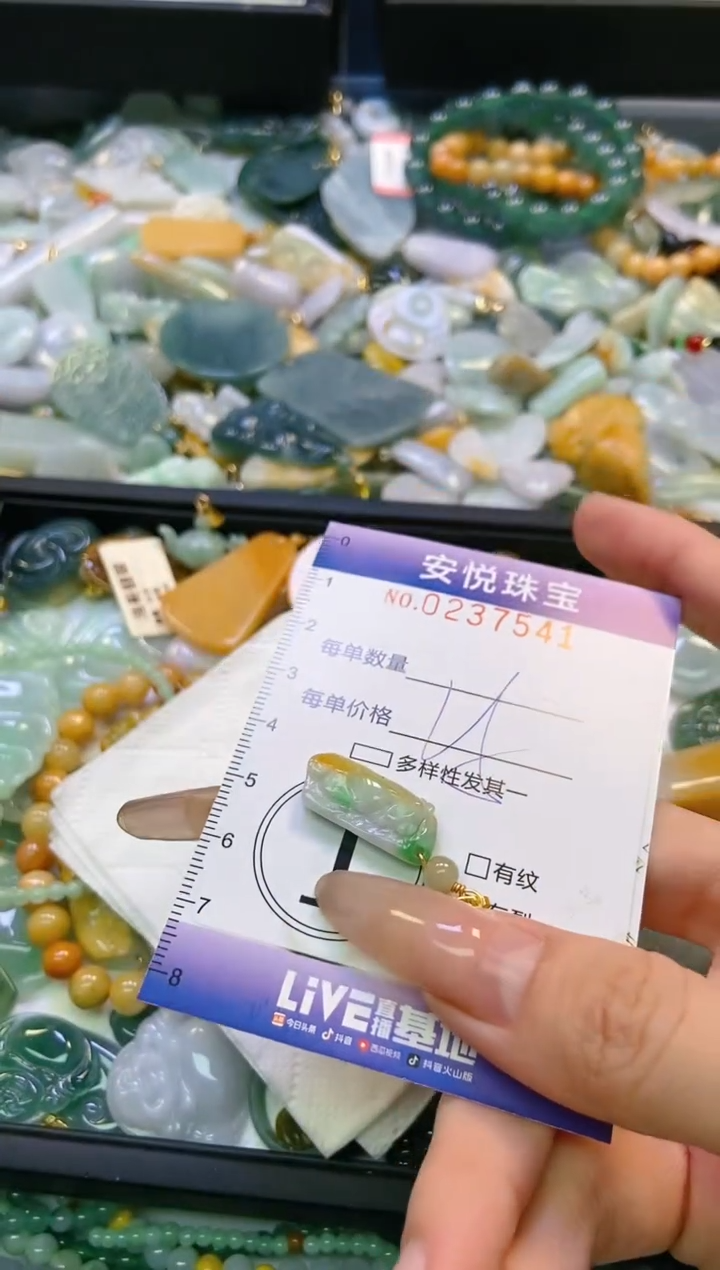 翡翠未镶嵌颈饰闪购0237541