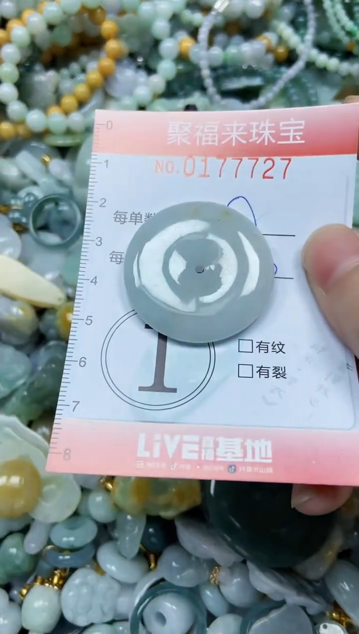 翡翠未镶嵌颈饰闪购0177727