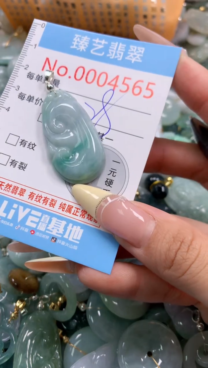 翡翠未镶嵌颈饰含绳0004565