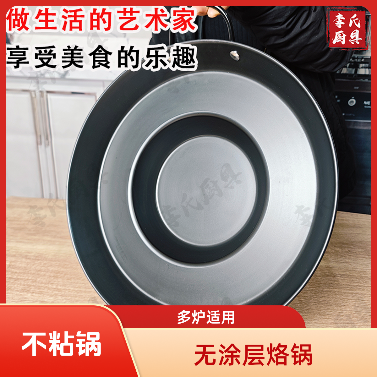贵州烙锅无涂层物理不沾铁锅免开锅烧烤一体锅专用锅不生锈不粘锅
