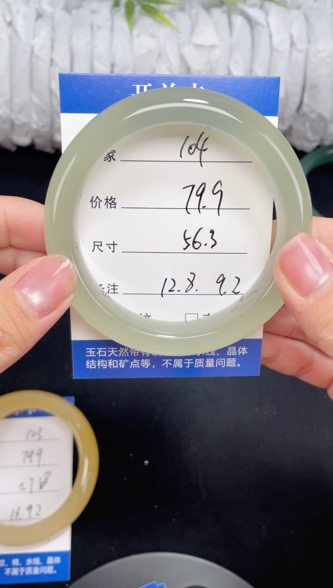 未镶嵌东陵玉石英质玉104 56.3