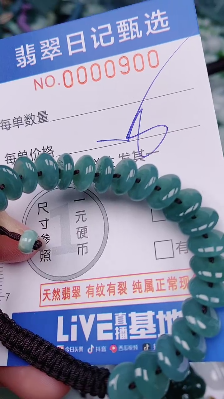 【闪购商品】翡翠颈饰未镶嵌00000900