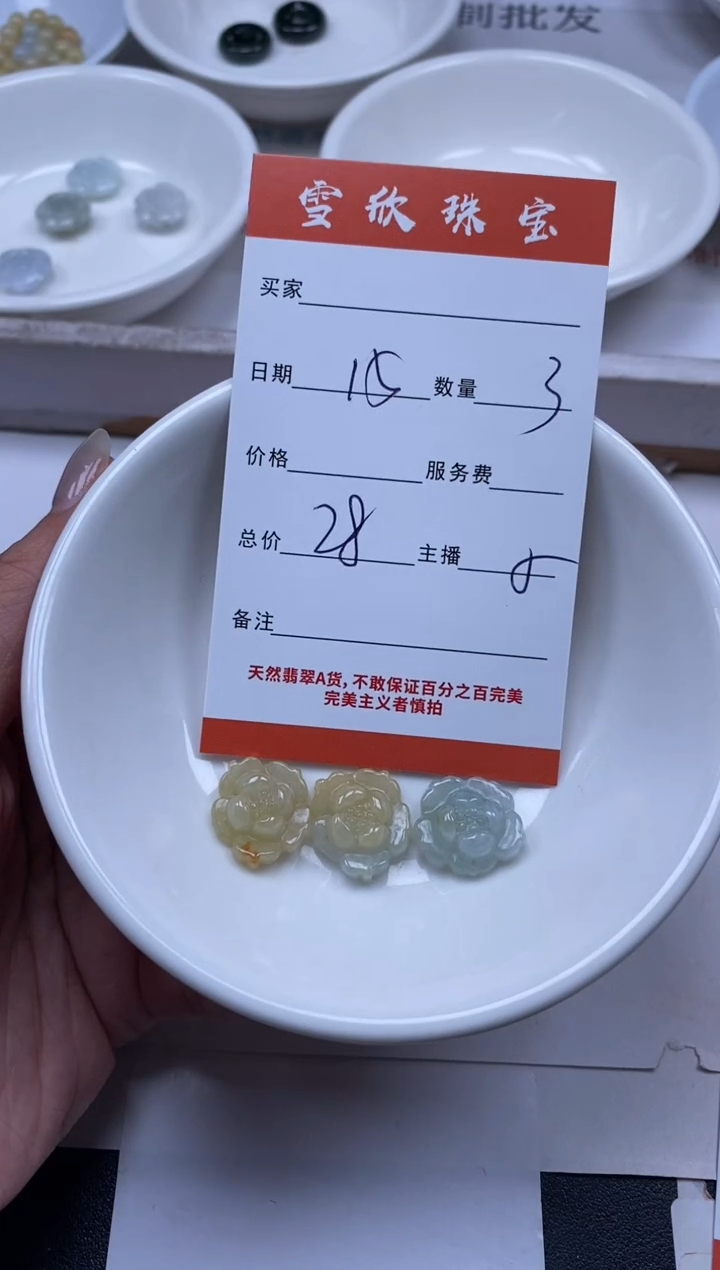【闪购商品】翡翠颈饰未镶嵌雪欣散珠定制diy