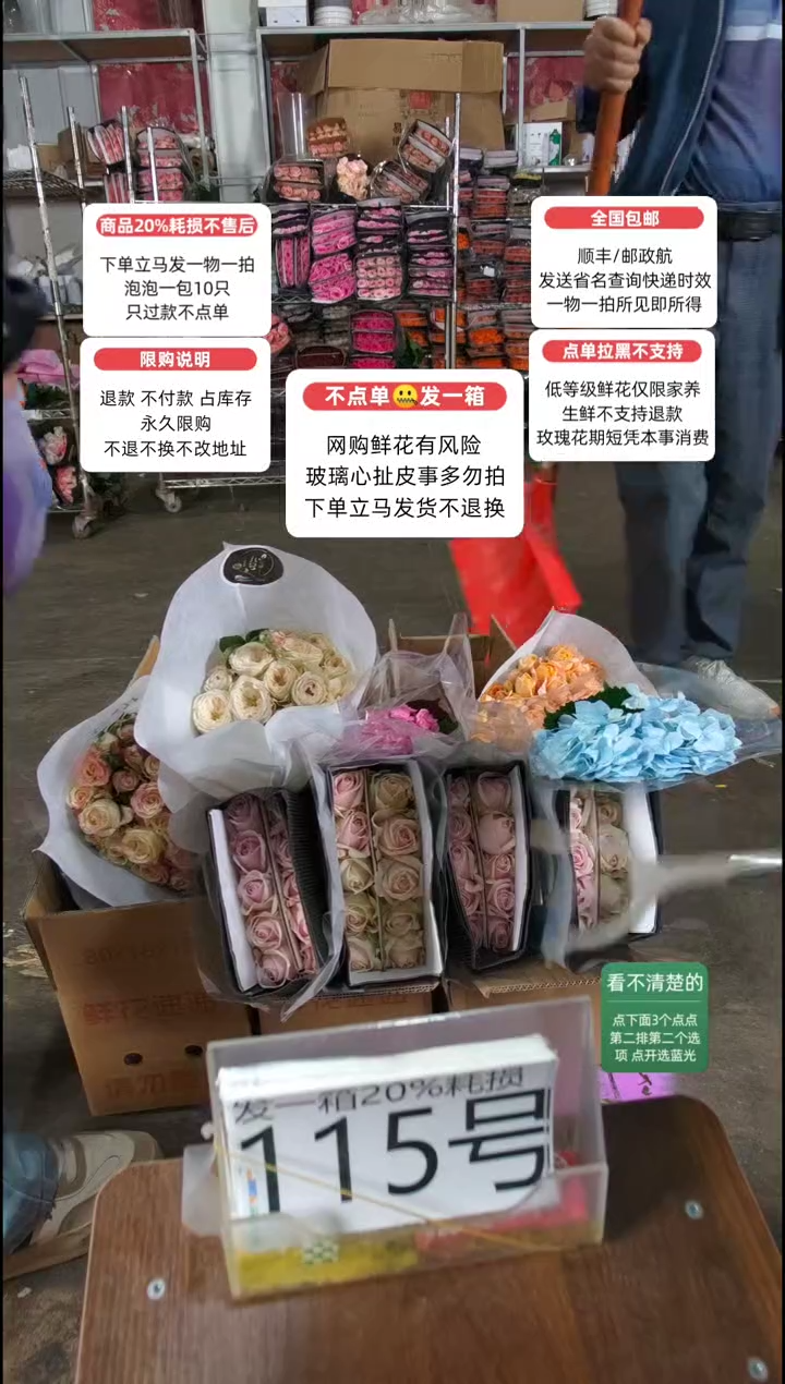 20%耗损发一箱❤号115