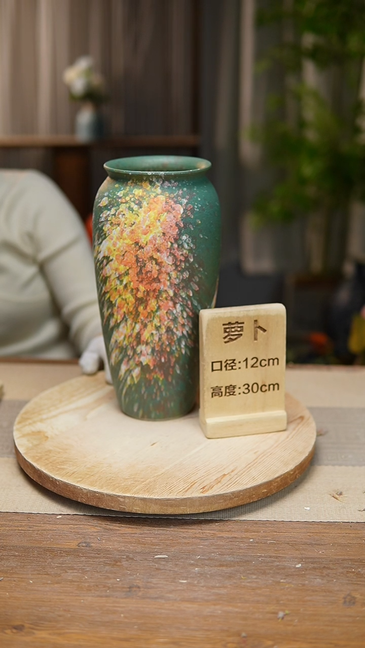 【闪购商品】陶瓷花器翻口萝卜复古涂鸦绿