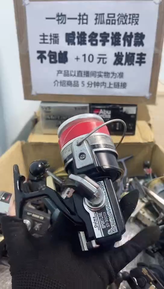 蓝**海亚钓鱼轮，微瑕孤品，成色，型号直播间讲解为准，看好再下单