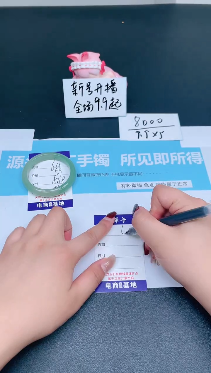 【闪购商品】石英质玉手镯未镶嵌64-52.8