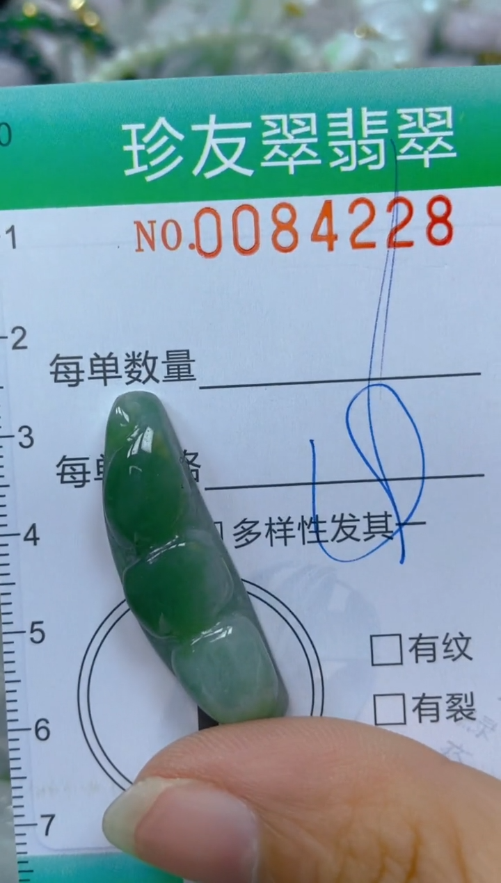 【闪购商品】翡翠颈饰未镶嵌闪购0084228