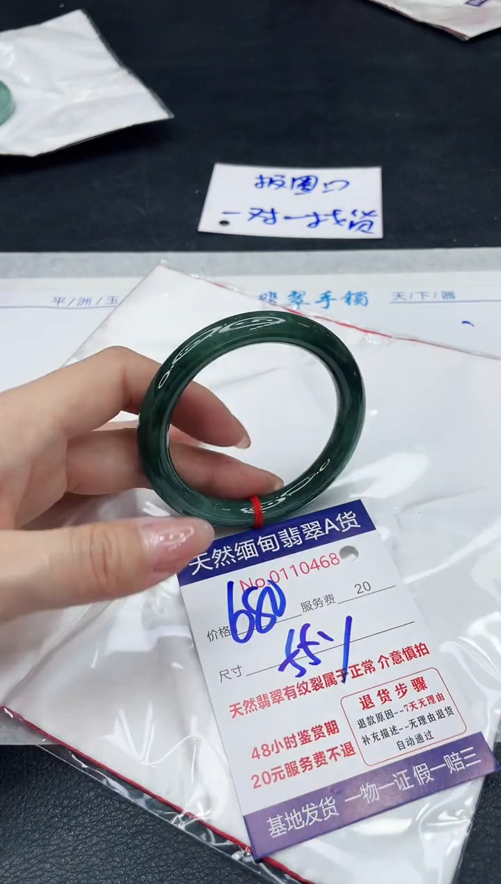 【闪购商品】翡翠手镯（贵妃镯）未镶嵌11111111