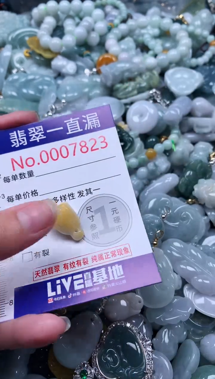 【闪购商品】翡翠吊坠(不含链)未镶嵌7823