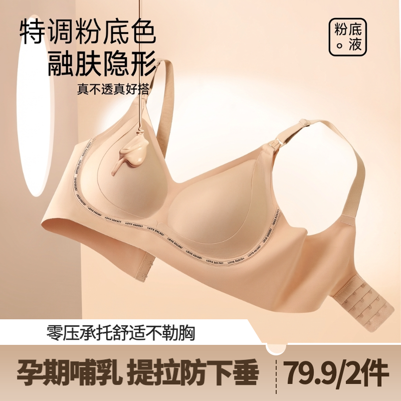【曼娜莎2件装】秋冬新款聚拢防下垂内衣无钢圈孕妇上开扣哺乳文胸