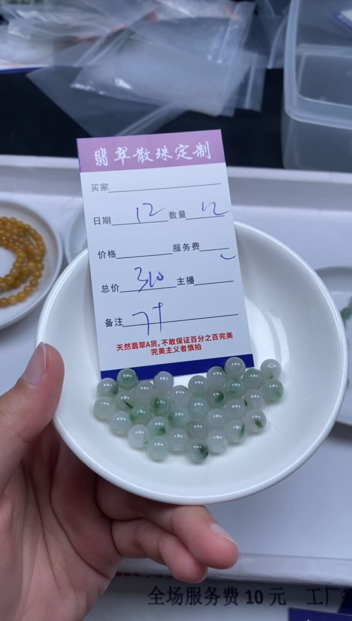 【闪购商品】翡翠颈饰未镶嵌贞城散珠批发DIY
