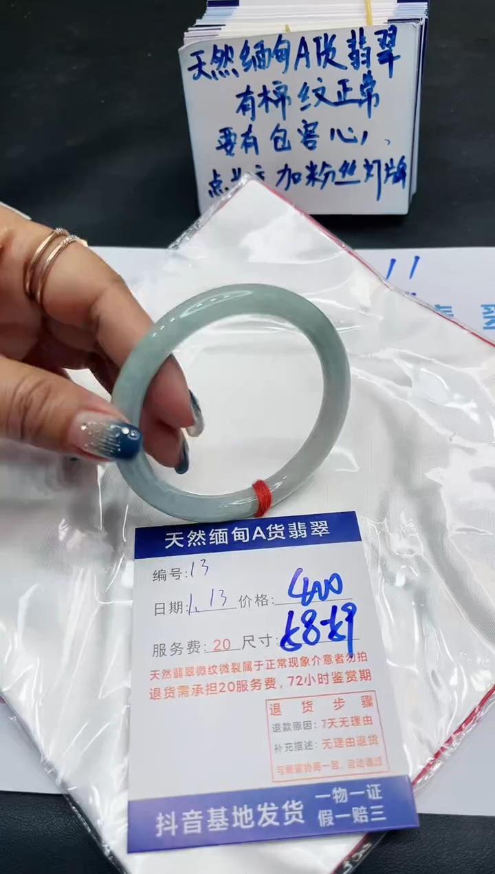 【闪购商品】翡翠手镯未镶嵌11111111