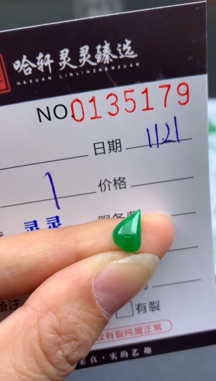 吊坠(不含链)未镶嵌翡翠哈轩   裸石1