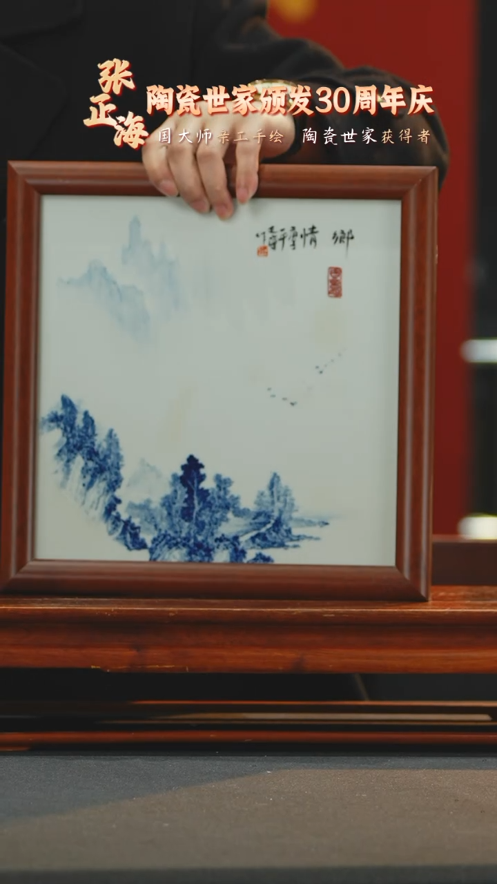 【闪购商品】摆件《景东陶瓷》艺术摆件W674