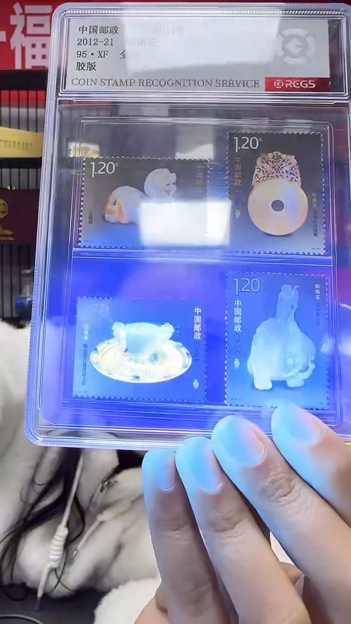 2012-21 四枚一套 95XF全品 