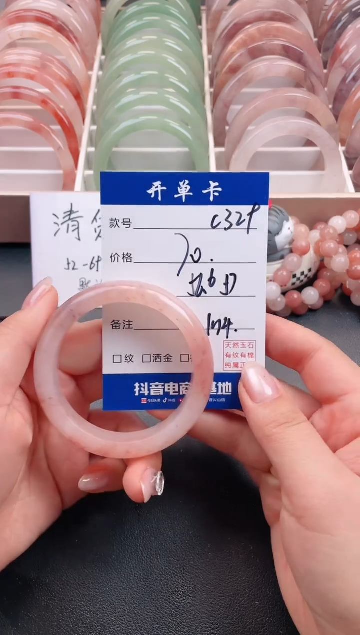 【闪购商品】石英质玉手镯未镶嵌C329