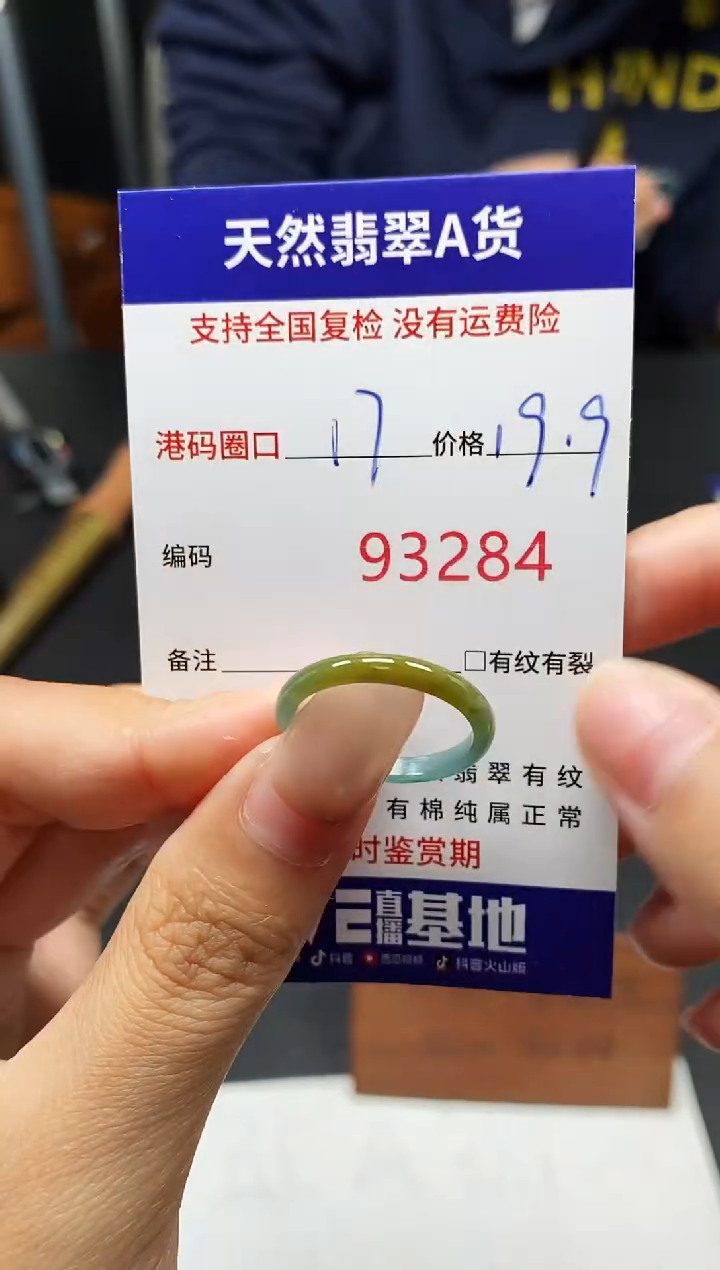 未镶嵌戒指翡翠天然A货翡翠3284