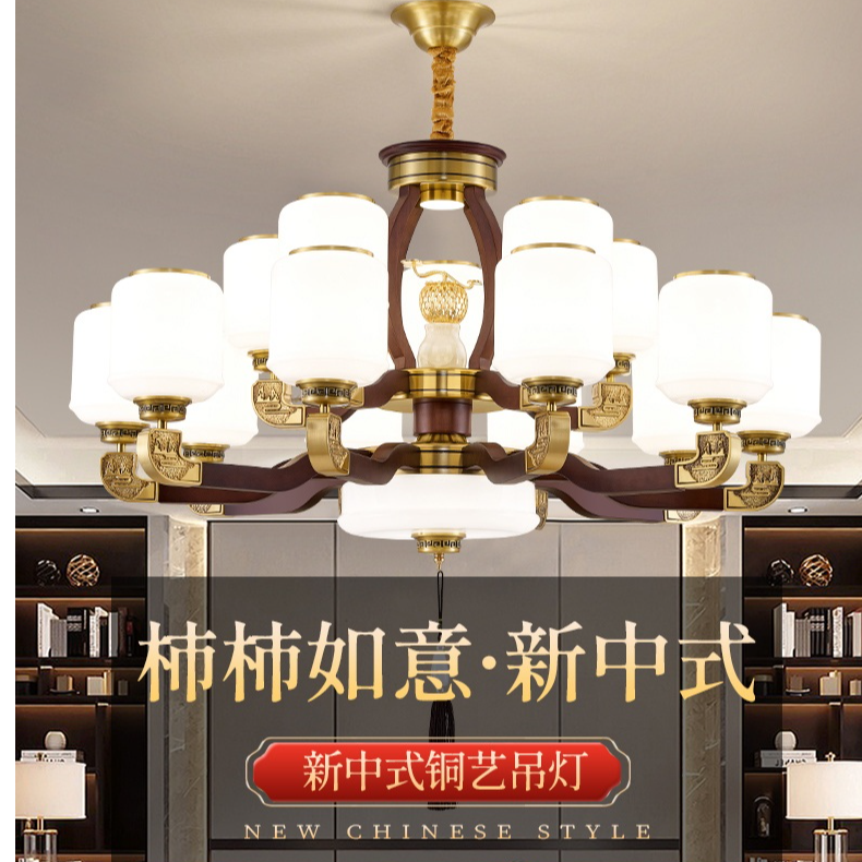 【柿柿如意】新中式禅意中国风客厅餐厅大气弯灯臂吊灯