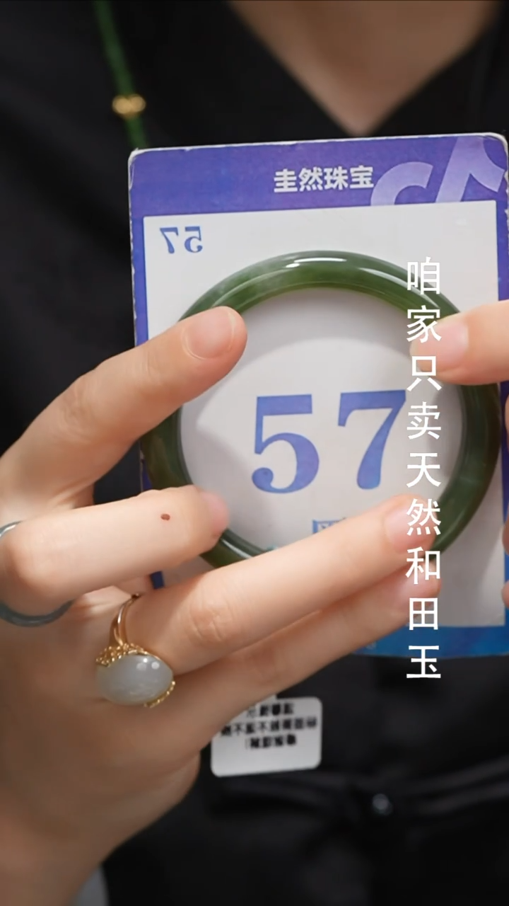 未镶嵌手镯和田玉026