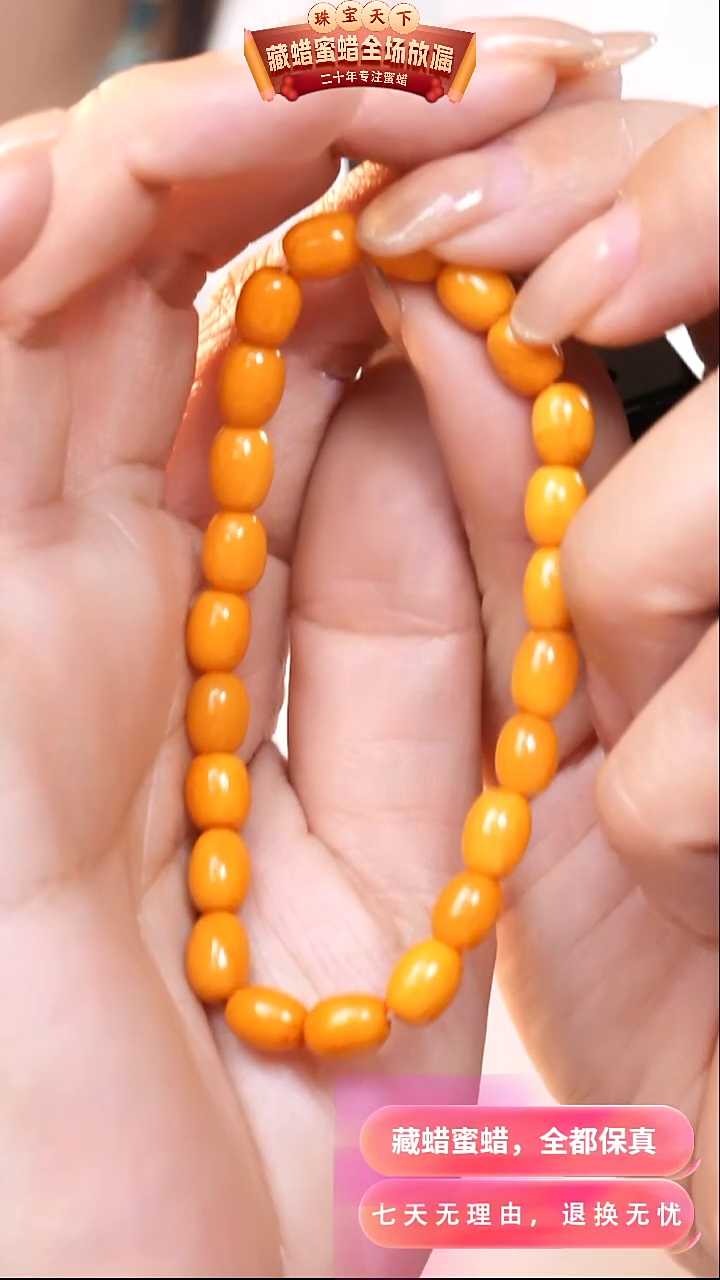 【闪购商品】蜜蜡颈饰未镶嵌4693天然蜜蜡琥珀假一罚四