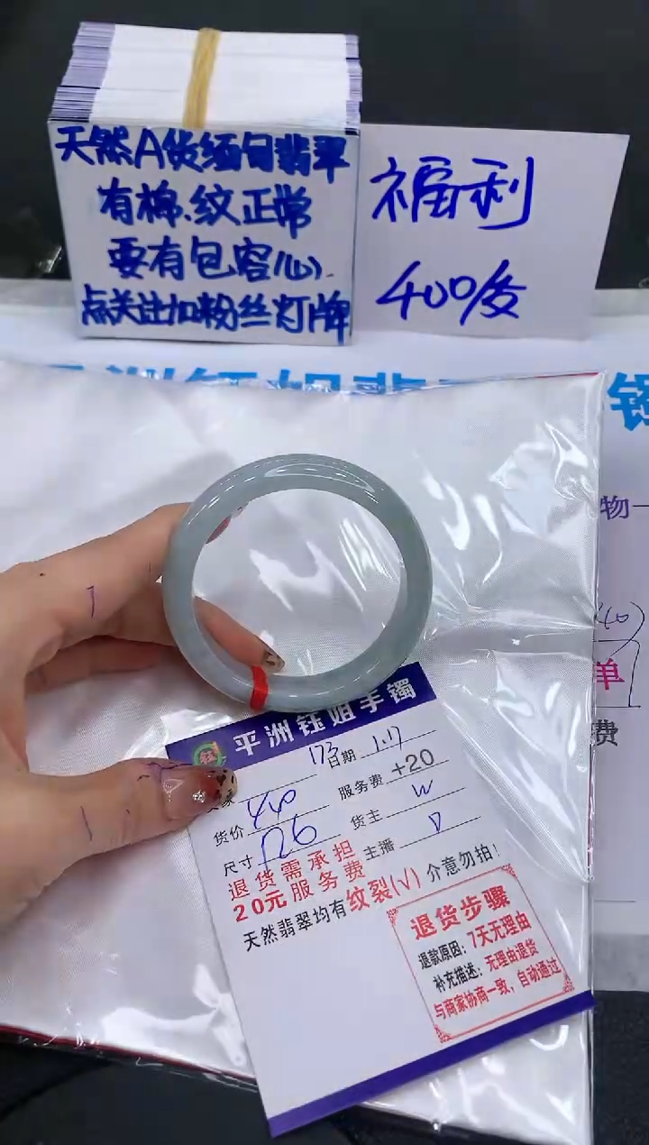 【闪购商品】翡翠手镯未镶嵌111111111111