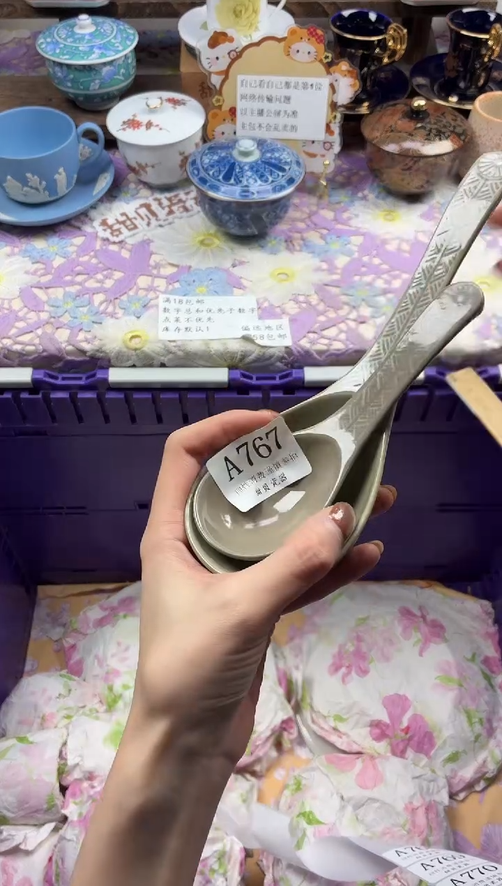 瓷片一****@                A767