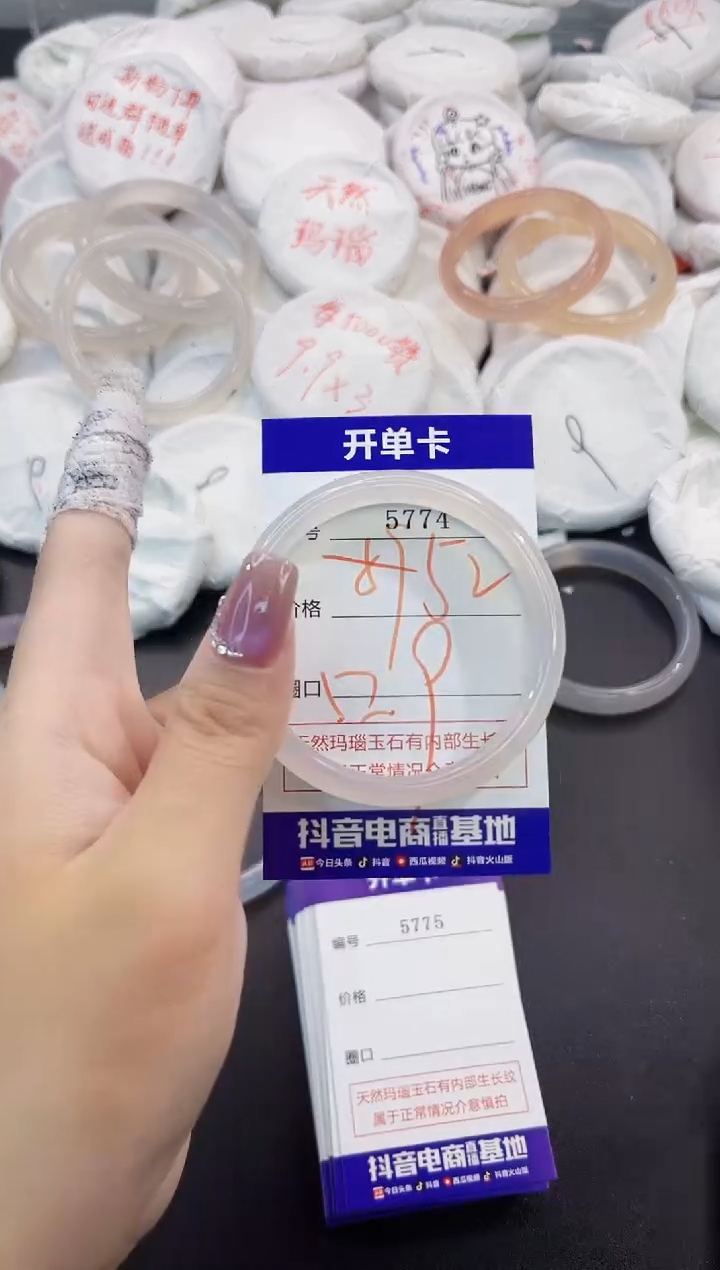 玛瑙/玉髓手镯未镶嵌5774