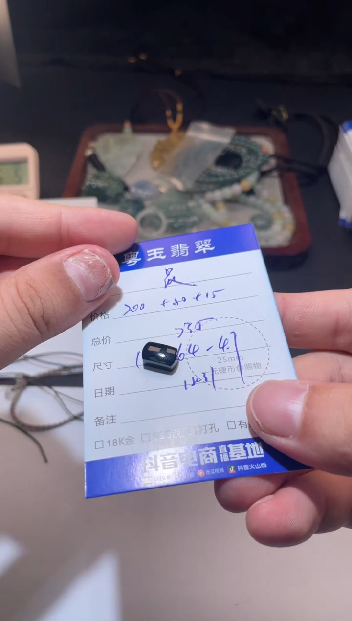 裸石翡翠晨寄售回流 不退不换