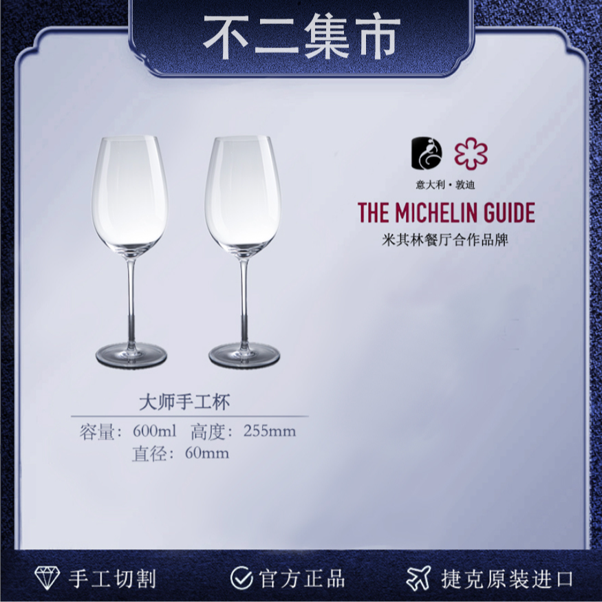 意大利DUENDE手工红酒杯高脚杯礼盒装进口大师水晶玻璃奢华伴手礼