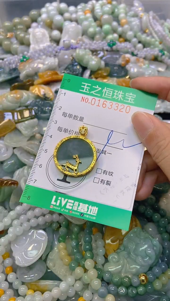 颈饰未镶嵌翡翠闪购0163320
