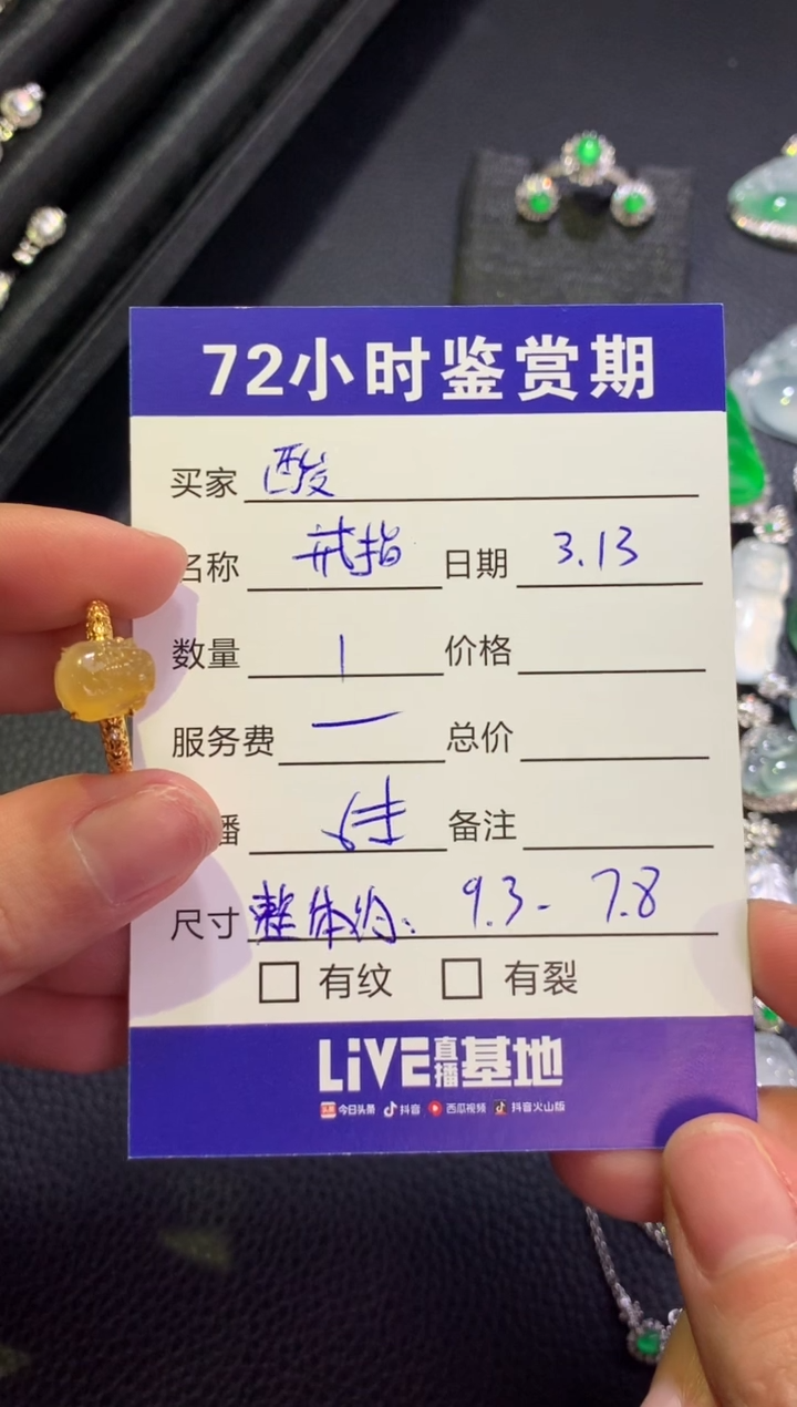 【闪购商品】翡翠18K金镶嵌戒指黄貔貅戒指