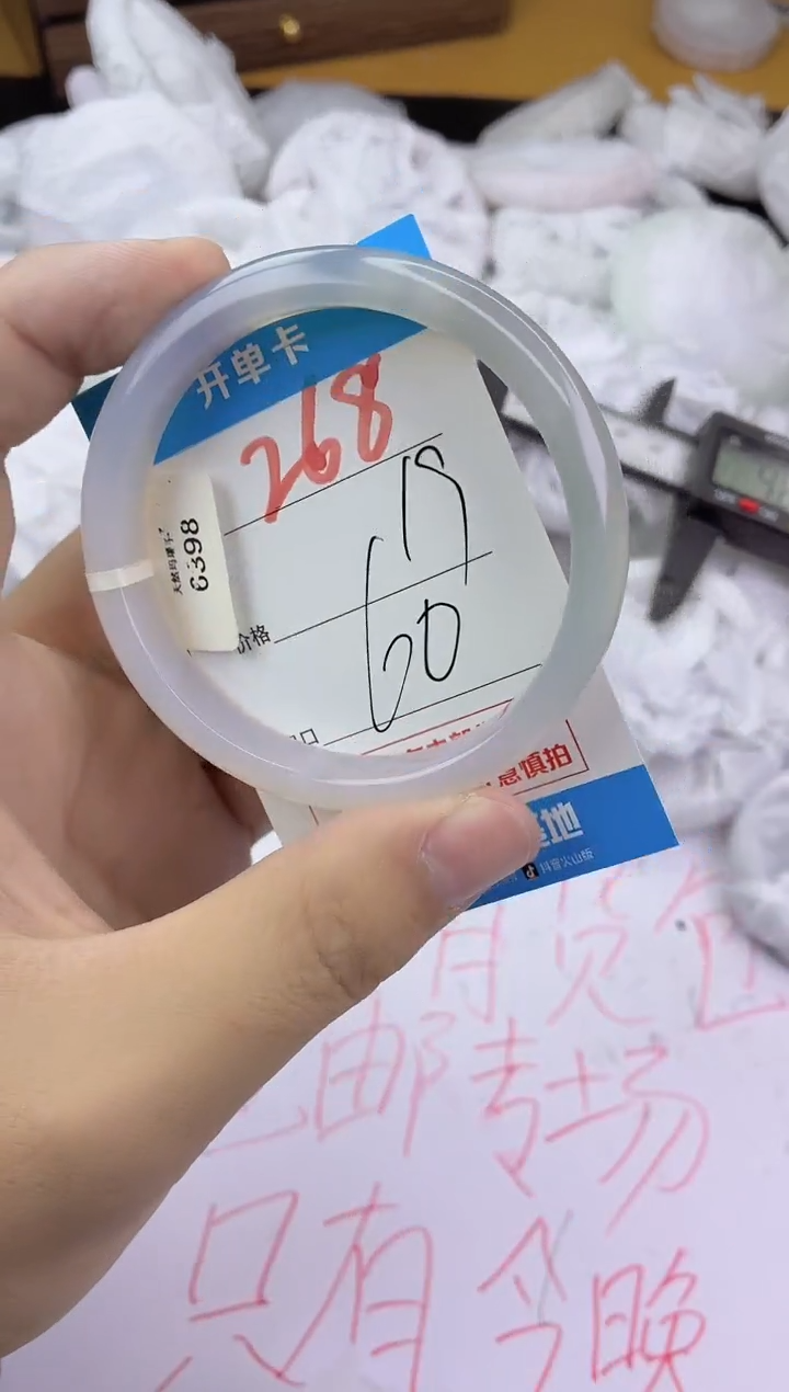 手镯玛瑙/玉髓未镶嵌268