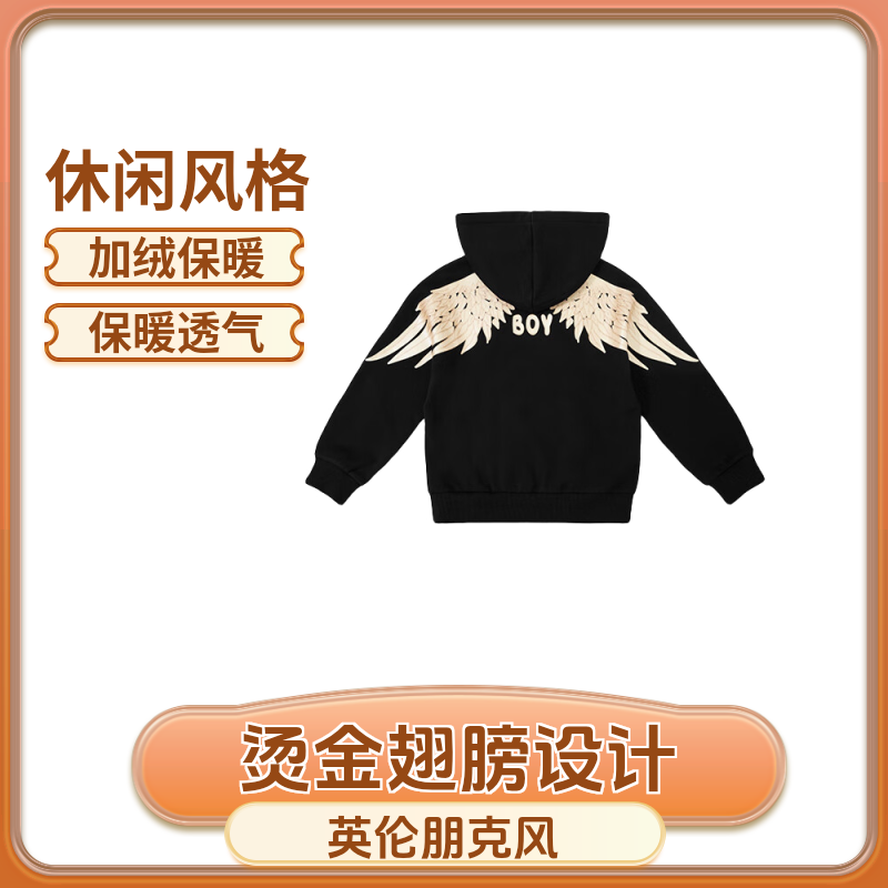 BOY童装 儿童舒适连帽套头卫衣烫金翅膀印花秋季加绒加厚男女童