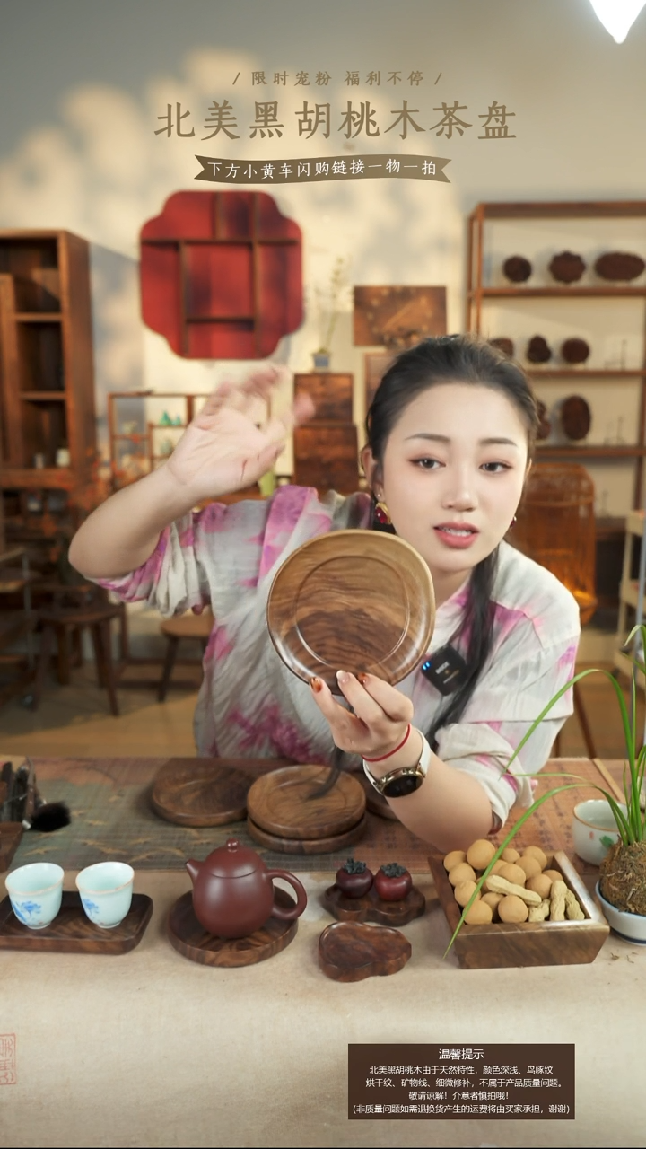 北美黑胡桃木茶盘035