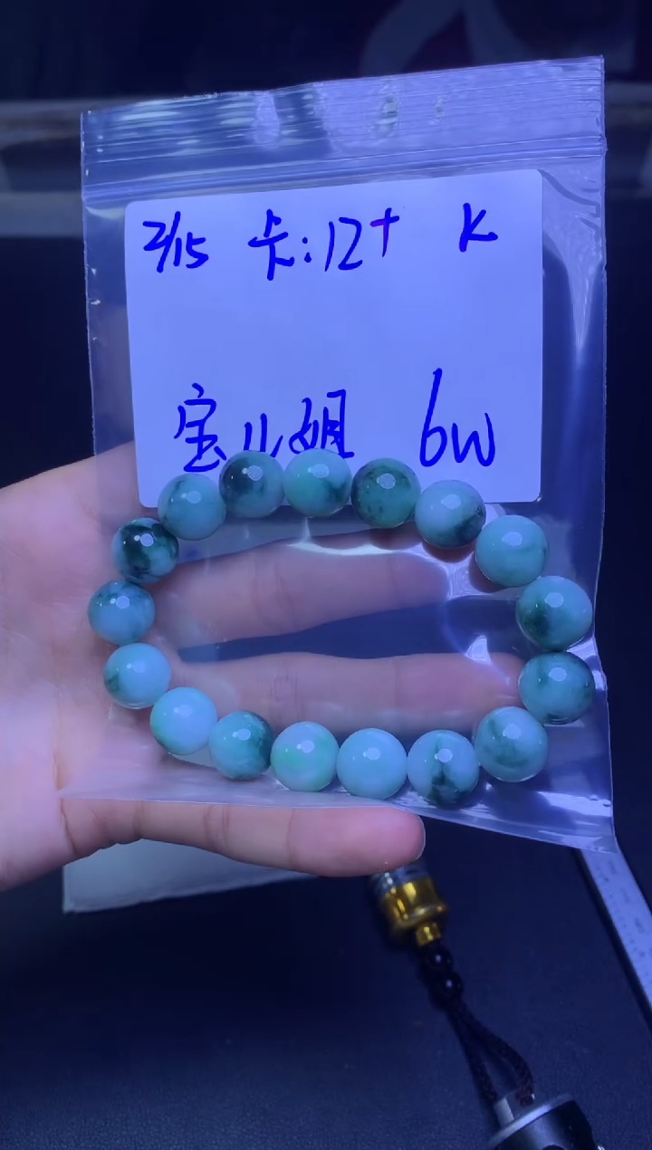 【闪购商品】定制翡翠未镶嵌珠串