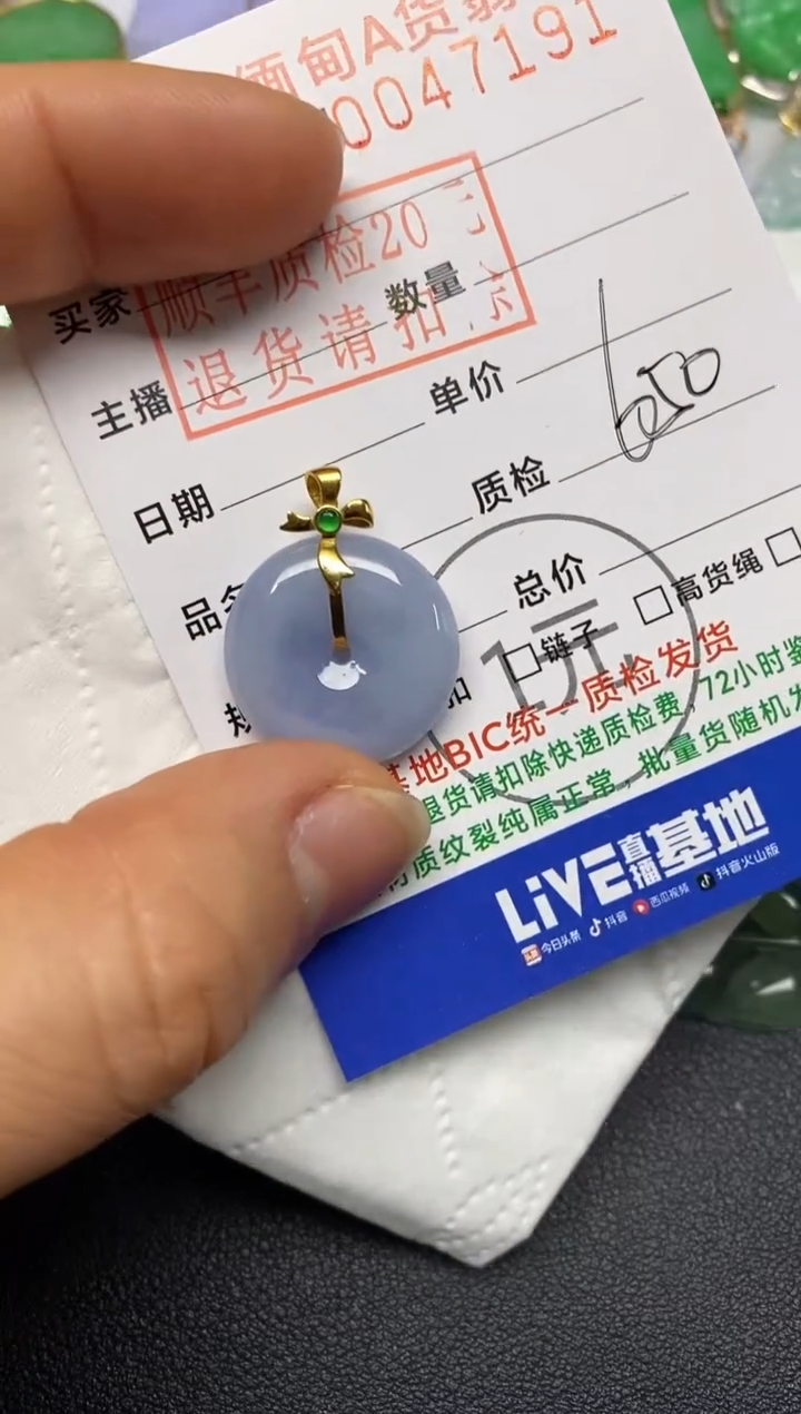 【闪购商品】翡翠吊坠(不含链)18K金镶嵌平安扣