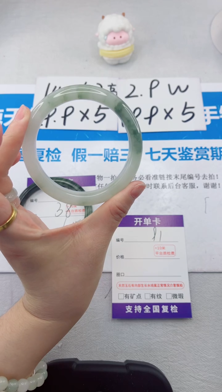 【闪购商品】石英质玉手镯合金91-58.3