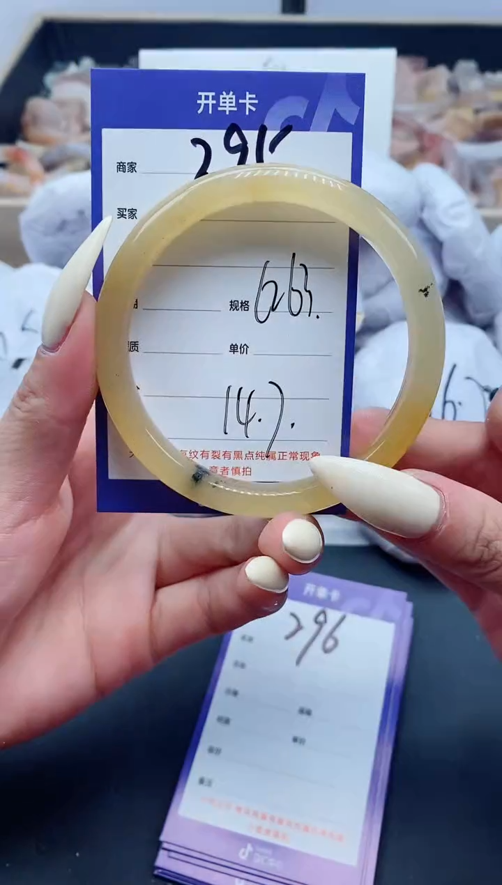 【闪购商品】石英质玉手镯未镶嵌295-62