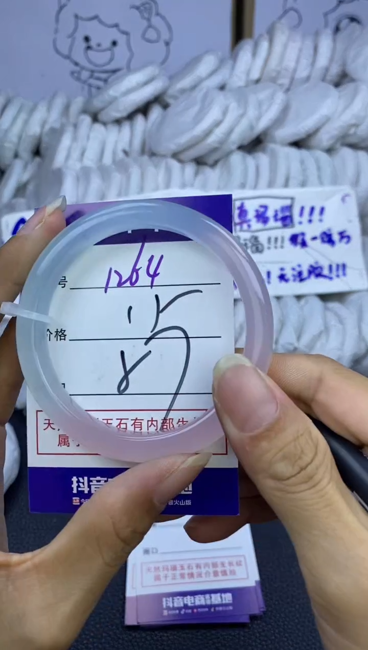 手镯玛瑙/玉髓未镶嵌1264