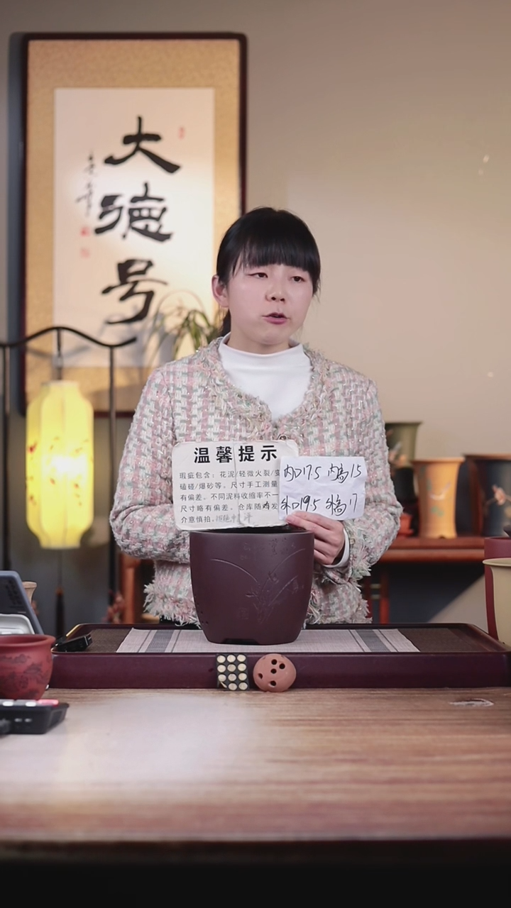 【闪购商品】紫砂花盆瑕疵胭脂红3号君子兰盆一只无托盘