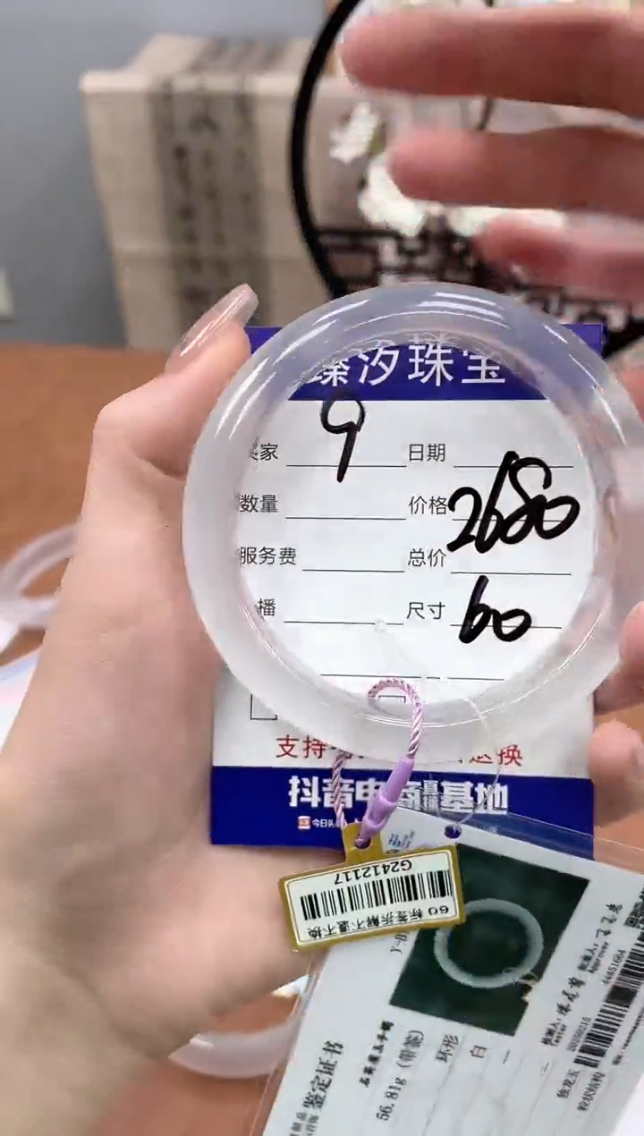 【闪购商品】石英质玉手镯未镶嵌9